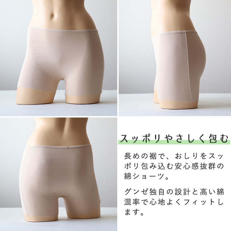 【 アウトレット 】グンゼ レディース ショーツ 綿 1分丈 パンツ 深め M～LL (いいここち 無地 下着 インナー シームレス ボクサー ボックス ボーイレッグ) (在庫限り)