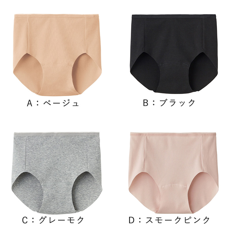 【 アウトレット 】グンゼ レディース ハーフショーツ 綿 パンツ 浅め M～LL (GUNZE ショーツ いいここち パンツ 無地 下着 インナー シームレス) (在庫限り)