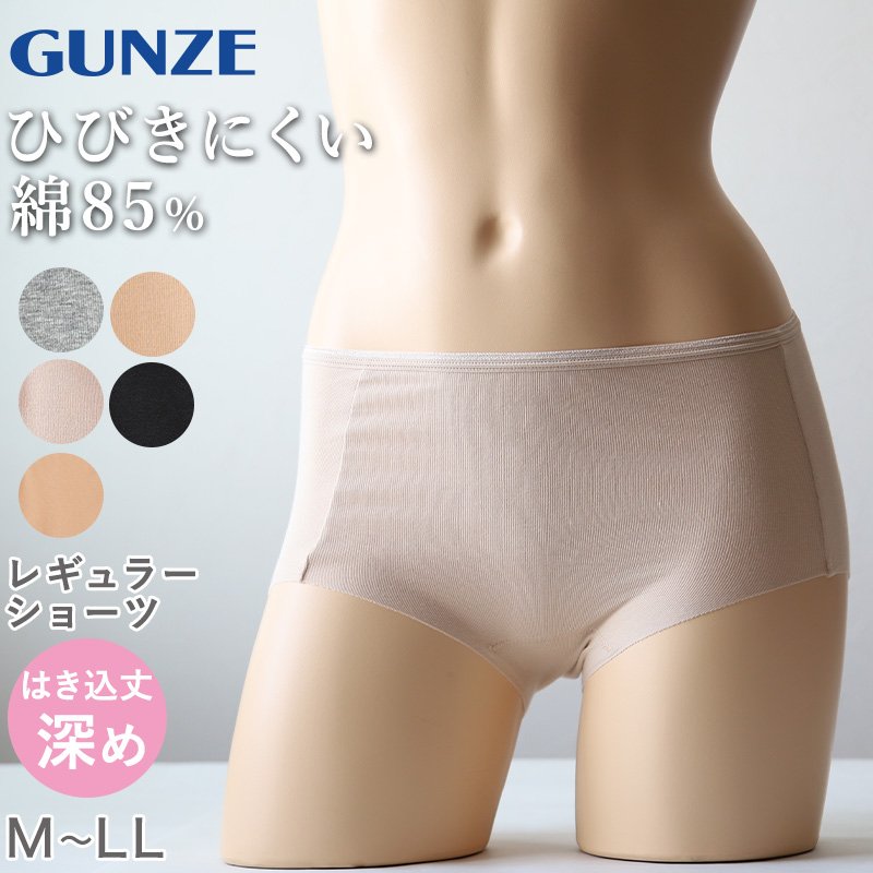 【 アウトレット 】グンゼ レディース レギュラー ショーツ 綿 パンツ 深め M～LL (GUNZE いいここち 無地 下着 インナー シームレス) (在庫限り)