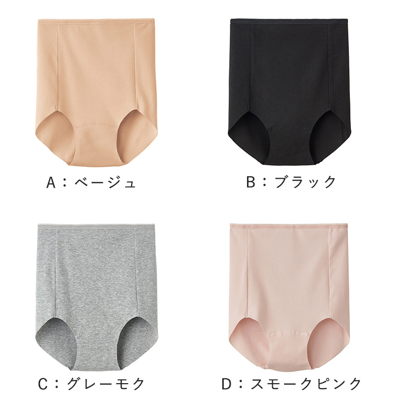 【 アウトレット 】グンゼ レディース フルショーツ 綿 パンツ 深め M～LL (GUNZE いいここち 綿 パンツ 無地 下着 インナー シームレス) (在庫限り)