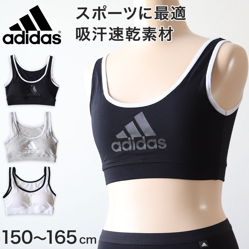 グンゼ adidas 女児ハーフトップ 150～165cm (ハーフトップ グンゼ adidas ジュニアブラ 小学生 中学生 女の子 女児 スクールインナー 肌着 カップ付きインナー ブラ かぶりイプ ファーストブラ スポブラ グンゼ 150 160 165) (在庫限り)