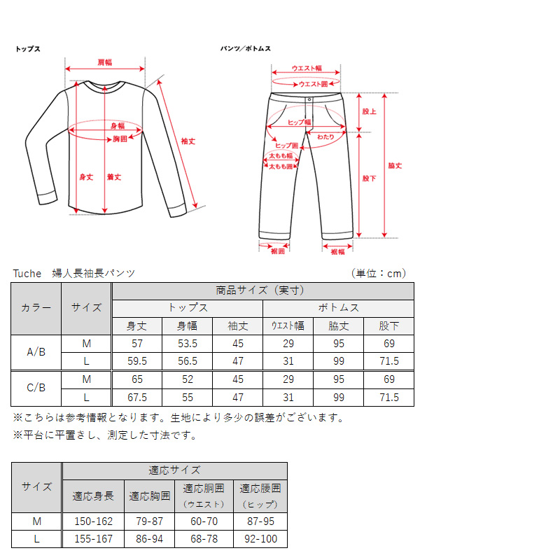 グンゼ ルームウェア レディース 長袖 長ズボン 綿 上下セット M・L (部屋着 パジャマ 春 秋 セットアップ かわいい おしゃれ ゆったり リラックス 女性 tuche トゥシェ)(送料無料) (在庫限り)