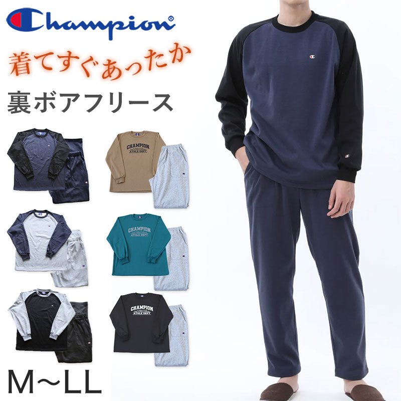 チャンピオン メンズ 裏ボアフリースパジャマ M～LL (Champion 部屋着 ホームウェア ルームウェア セットアップ)(送料無料) (在庫限り)