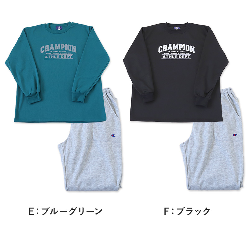 チャンピオン メンズ 裏ボアフリースパジャマ M～LL (Champion 部屋着 ホームウェア ルームウェア セットアップ)(送料無料) (在庫限り)