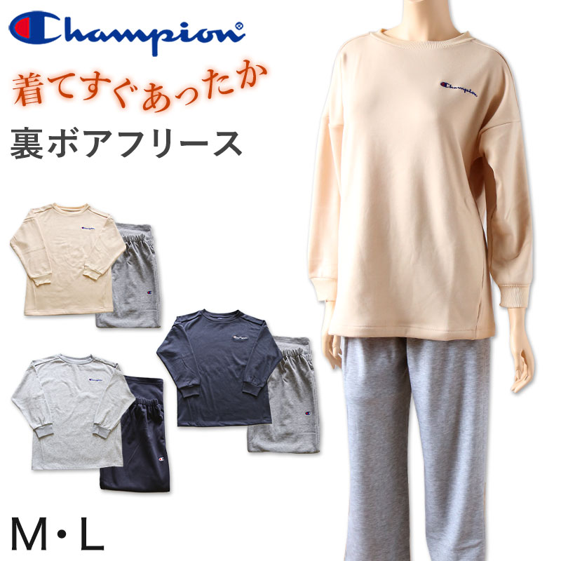 チャンピオン レディース 裏ボアフリースパジャマ M・L (Champion 部屋着 ホームウェア ルームウェア セットアップ)(送料無料) (在庫限り)