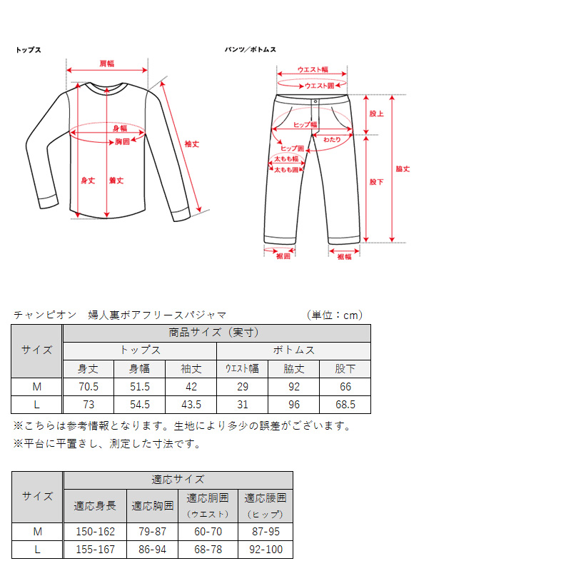 チャンピオン レディース 裏ボアフリースパジャマ M・L (Champion 部屋着 ホームウェア ルームウェア セットアップ)(送料無料) (在庫限り)