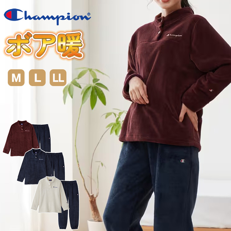 グンゼ チャンピオン レディース ボア パジャマ M～LL Champion 部屋着 ...