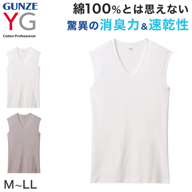 グンゼ YG メンズ Vネック スリーブレスTシャツ M～LL (GUNZE YG 肌着 男性 紳士 インナーウェアー インナーシャツ ノースリーブ シャツ M L LL)