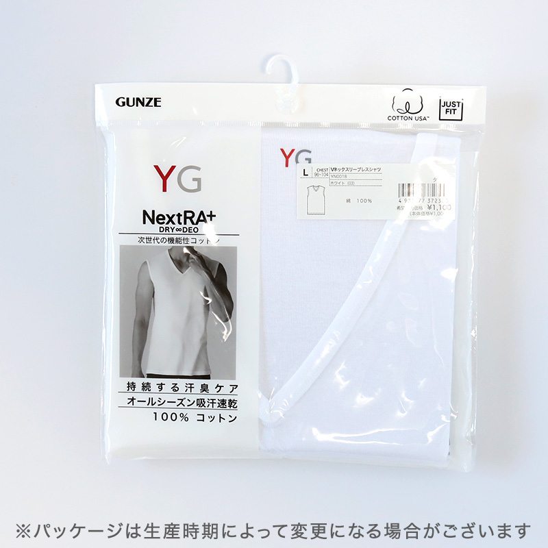 グンゼ YG メンズ Vネック スリーブレスTシャツ M～LL (GUNZE YG 肌着 男性 紳士 インナーウェアー インナーシャツ ノースリーブ シャツ M L LL)