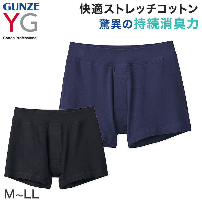 グンゼ YG メンズ ニットトランクス M～LL (GUNZE 男性 紳士 下着 肌着 ボクサー インナーウェアー 消臭 オールシーズン 通年 M L LL)