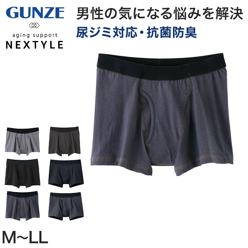 グンゼ NEXTYLE 尿じみ対応ボクサーブリーフ M～LL (GUNZE 前開き メンズ 男性 紳士 下着 肌着 ボクサー インナーウェアー 抗菌防臭 オールシーズン 通年 M L LL)