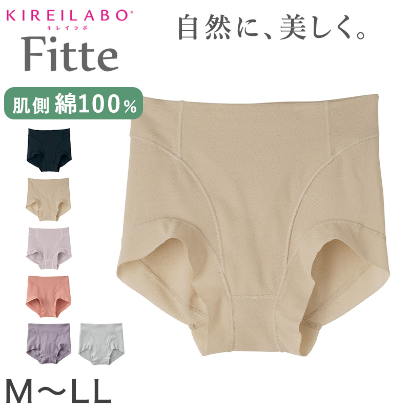 グンゼ KIREILABO Fitte ショートガードル M～LL (キレイラボ フィッテ オーガニックコットン レディース ショーツ インナー 敏感肌)