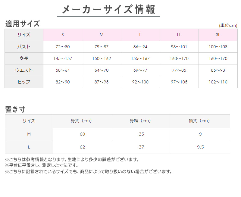 グンゼ Tuche 着るコスメ リブ フレンチ袖インナー M・L (レディース 下着 半袖 綿 シャツ アンダーウェア コットン インナー 敏感肌)