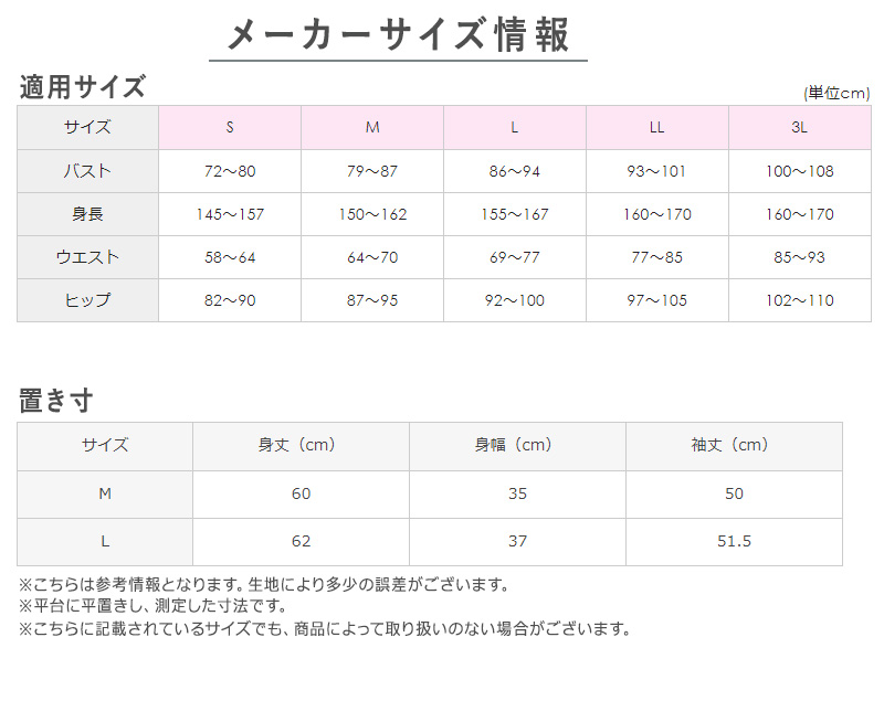 グンゼ Tuche 着るコスメ リブ フレンチ袖インナー M・L (レディース 下着 半袖 綿 シャツ アンダーウェア コットン インナー 敏感肌) (在庫限り)