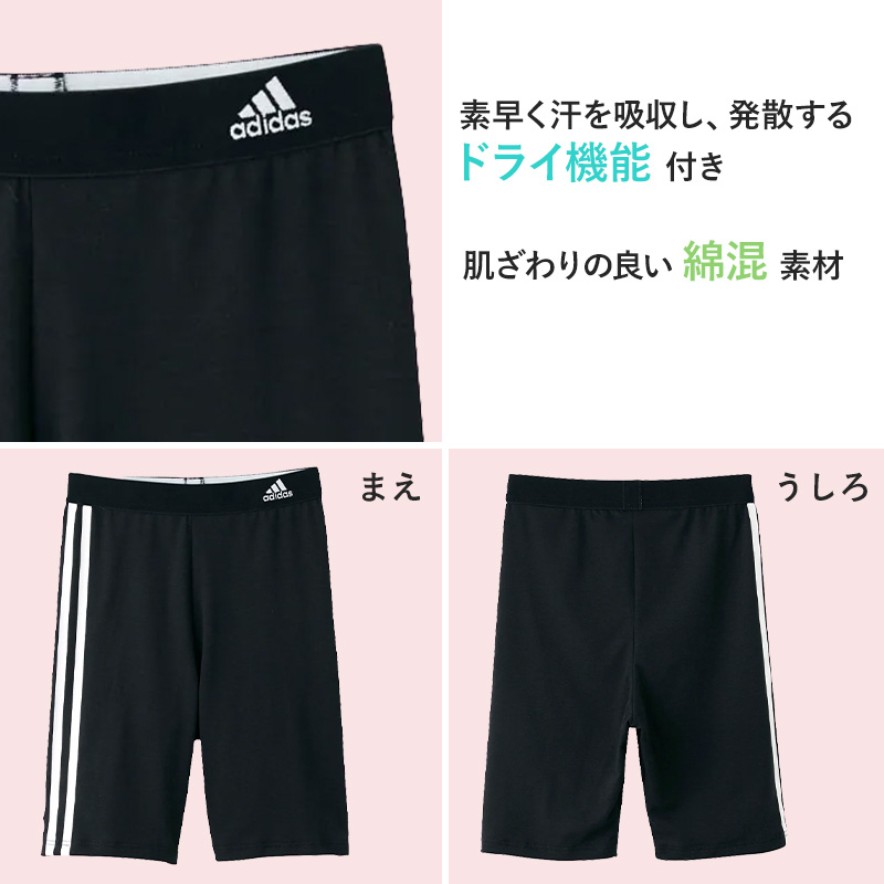 グンゼ adidas 3分丈スパッツ 140～165cm (レギンス 三分丈 女の子 ガールズ 女児 キッズ ジュニア オーバーパンツ スポーツ 重ね履き グンゼ adidas) (在庫限り)