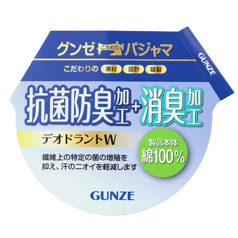 グンゼ パジャマ メンズ 綿100% 長袖長パンツ パジャマ S～LL (GUNZE クリアスタ 寝巻 寝間着 部屋着 前開き ホームウェア ルームウェア 敬老の日 ギフト 父の日) (送料無料) (在庫限り)