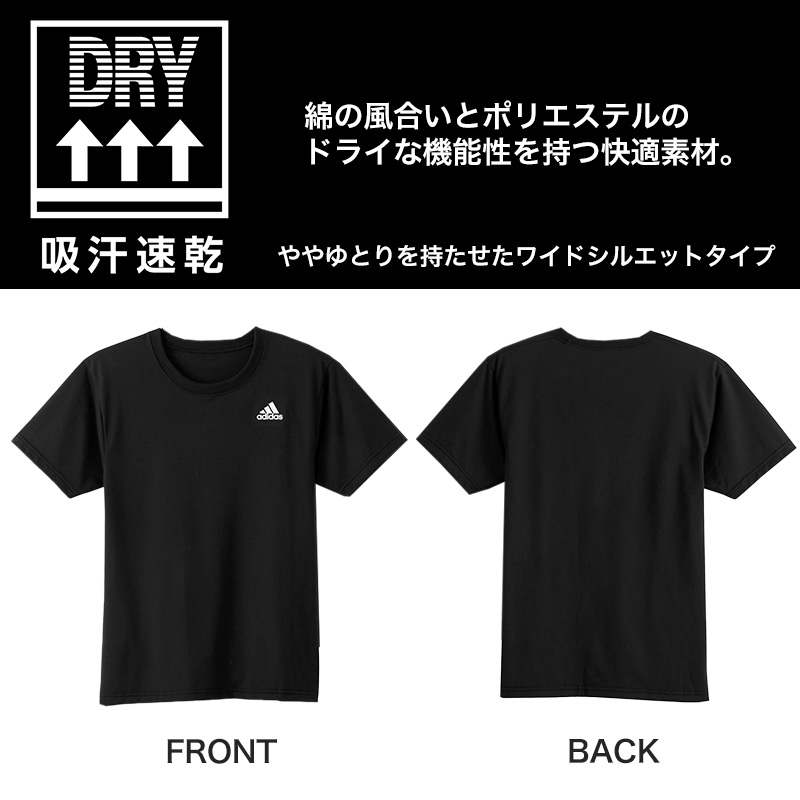 アディダス tシャツ メンズ クルーネック 半袖 インナー 2枚組 M～LL (シャツ 2枚セット 綿混 adidas グンゼ ストレッチ 丸首 速乾 ドライ 白 黒)