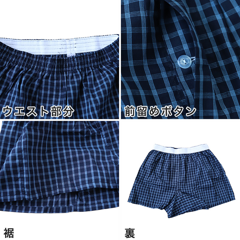 グンゼ やわらか肌着 トランクス 綿100% 2枚組 M~LL (メンズ パンツ 下着 インナー 男性 チェック 2枚組 セット)