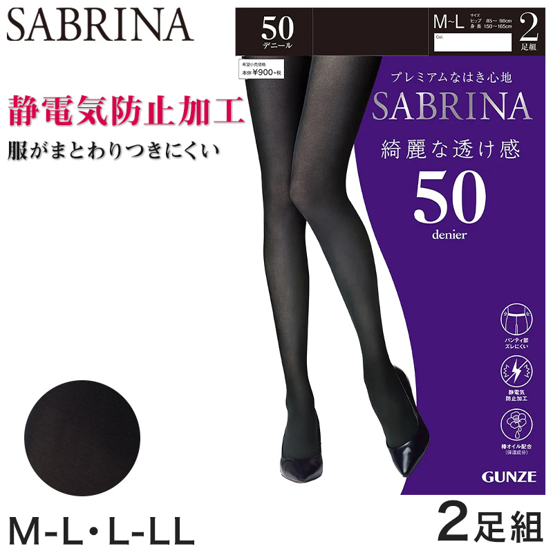 SABRINA 50D 綺麗な透け感 タイツ 2足組 M-L・L-LL