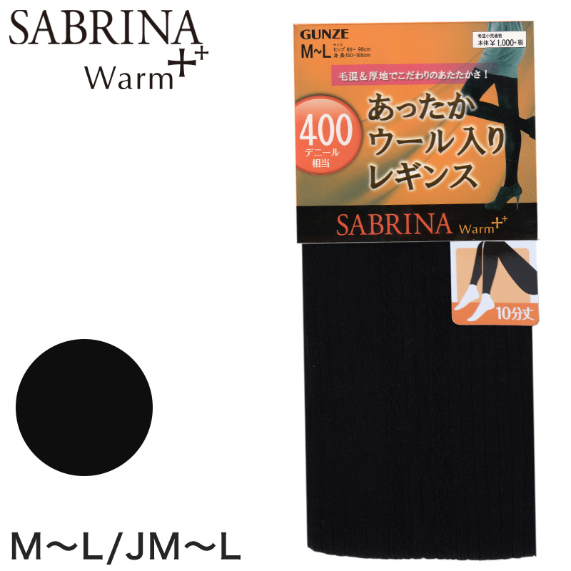 グンゼ SABRINA 400デニール相当ウール混サイドリンクス柄レギンス M-L/JM-L (レギンス 厚地 暖かい ウール マチ付き 静電気 ゴム替え 毛混) (在庫限り)