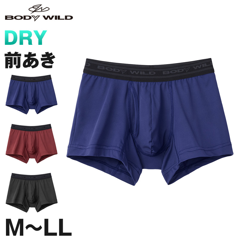 グンゼ ボディワイルド 吸汗速乾 ドライ ボクサーパンツ M~LL (ボクサーブリーフ 下着 インナー 男性 吸汗速乾 bodywild BodyWild シンプル 速乾 ドライ 汗吸収) (在庫限り)