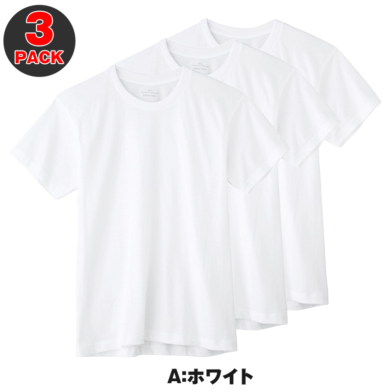 グンゼ メンズ tシャツ 3枚組 綿100% 半袖 インナー クルーネック S～LL ボディワイルド BODYWILD インナーシャツ 無地 下着 肌着 紳士 男性 トップス 丸首