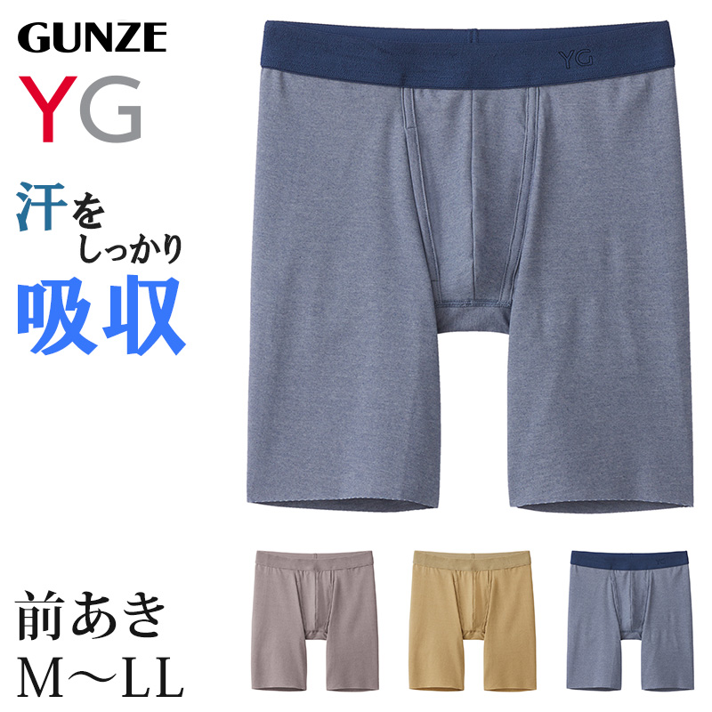 グンゼ yg ロング ボクサーパンツ メンズ ネクストラ  前あき M～LL (GUNZE ボクサーブリーフ ボクサー パンツ 下着 インナー 男性 紳士 長め 長い 長い丈 アンダーウェア ひびきにくい カットオフ)