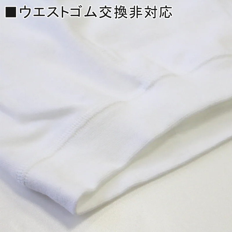 グンゼ 愛情らくらく スパンブリーフ 前あき 綿100 M~LL (メンズ GUNZE 綿100% コットン100 男性 下着 肌着 インナー ゴム縫い付き 介護 失禁 失禁パンツ 頻尿) (在庫限り)