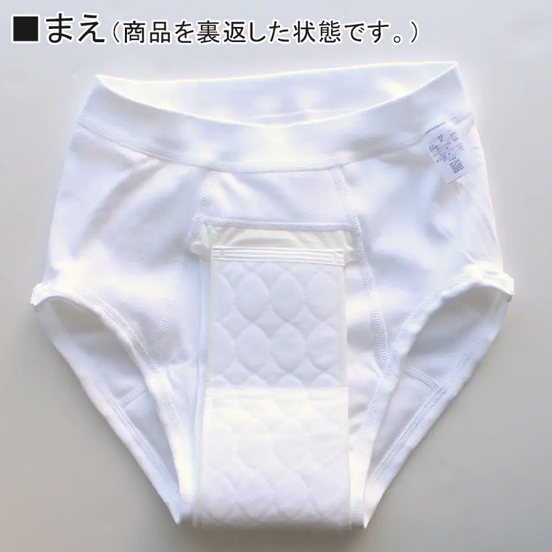 グンゼ 愛情らくらく スパンブリーフ 前あき 綿100 M~LL (メンズ GUNZE 綿100% コットン100 男性 下着 肌着 インナー ゴム縫い付き 介護 失禁 失禁パンツ 頻尿) (在庫限り)