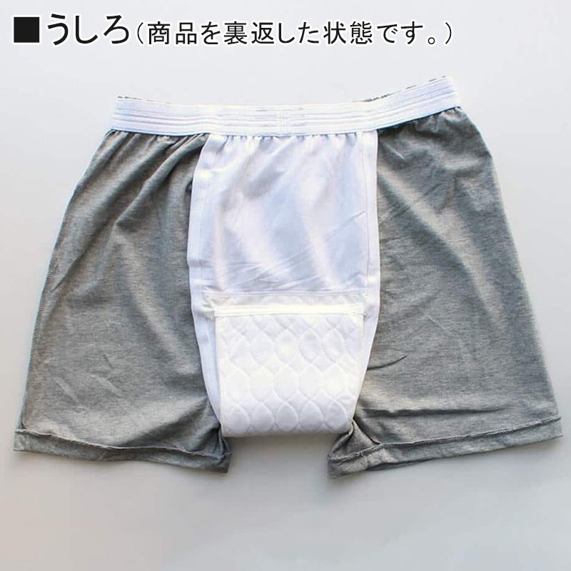 グンゼ 愛情らくらく ニット トランクス メンズ M・L (GUNZE 灰 綿100% コットン100 男性 下着 肌着 インナー ゴム縫い付き 介護 失禁 失禁パンツ 頻尿 お漏らし 漏れ 多尿 軽失禁 尿失禁症 尿失 夜尿 利尿 寝しょんべん) (在庫限り)