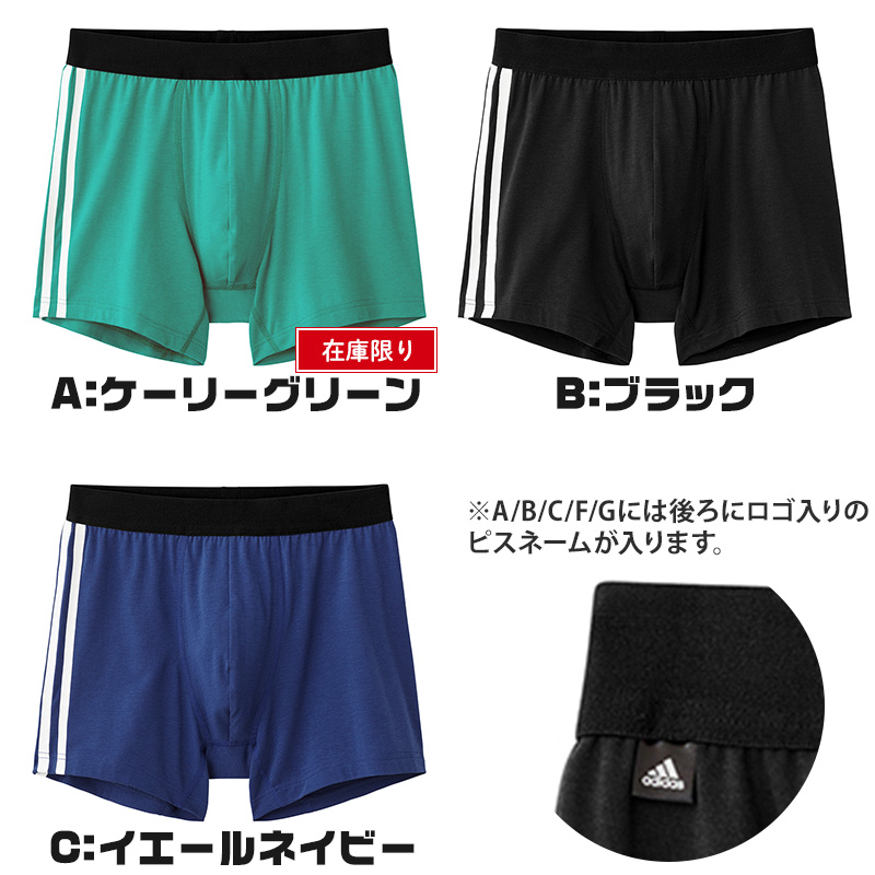 アディダス ボクサーパンツ メンズ 綿 ベア天 前閉じ S～LL adidas パンツ ボクサー 肌着 下着 インナー 綿混 男子 部活 部活動 スポーツ 運動 体育 柄 ロゴ スリーストライプス 汗 吸汗 速乾 ジム (在庫限り)