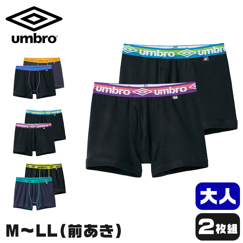 グンゼ umbro 大人 ボクサーブリーフ 2枚 セット 綿100 M~LL (アンブロ メンズ パンツ 前あき ボクサーブリーフ 下着 インナー 綿 吸汗速乾) (在庫限り)