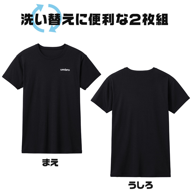 グンゼ アンブロ クルーネック tシャツ 2枚 M~LL (下着 シャツ 肌着 インナーシャツ インナー アンダーウェア 無地 スポーツ 運動 ジム 筋トレ 散歩 シンプル 清潔)