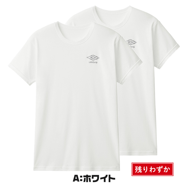 グンゼ アンブロ クルーネック tシャツ 2枚 M~LL (下着 シャツ 肌着 インナーシャツ インナー アンダーウェア 無地 スポーツ 運動 ジム 筋トレ 散歩 シンプル 清潔)