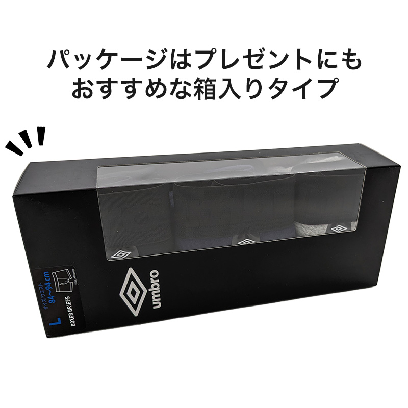 グンゼ アンブロ ボクサー パンツ 3枚 前あき 綿100 M~LL (パンツ ボクサーブリーフ 下着 インナー 綿 おすすめ お得 セット売り プレゼント ギフト 箱入り)