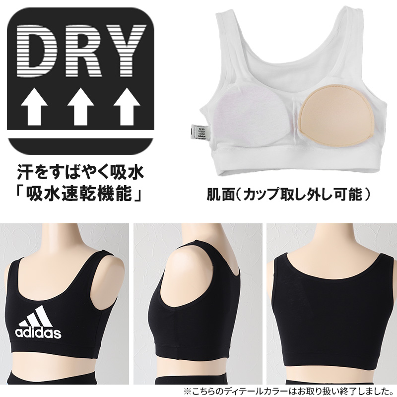 グンゼ アディダス スポーツブラ ハーフトップ 女の子 150～165cm (ジュニアブラ スポブラ adidas 小学生 中学生 スクールインナー 肌着 カップ付きインナー ブラ かぶりイプ ファーストブラ 150 160 165)