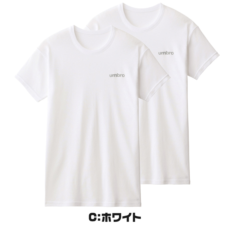 グンゼ アンブロ キッズ クルーネック tシャツ 2枚 セット 130～170cm umbro 男の子 下着 子供 ジュニア インナー 半袖 汗 スポーツ 体操 運動 部活 白 黒