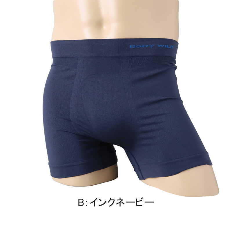 グンゼ ボディワイルド メッシュ 前とじ ボクサーブリーフ M~LL (GUNZE ボディワイルド メンズ 男 紳士 ボクサー ブリーフ パンツ 前とじ シンプル 立体 フィット ソフト bodywild)