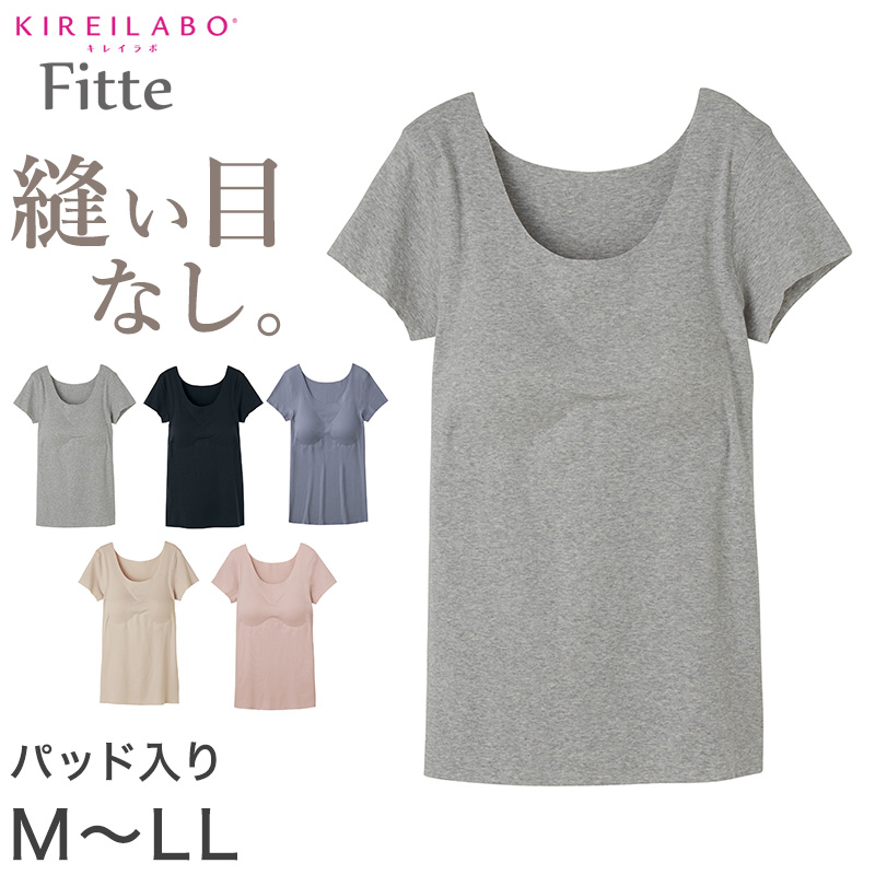 グンゼ レディース パット付き 2分袖 インナー 半袖 M～LL (カップ付 キレイラボ フィッテ オーガニックコットン 綿 敏感肌)