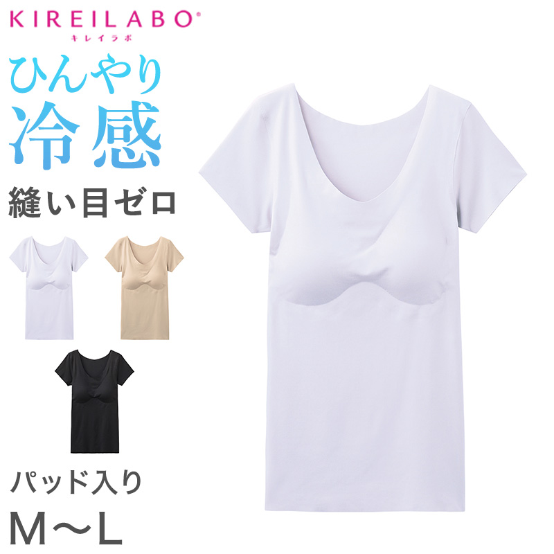 グンゼ レディース 半袖インナー ブラトップ 夏 カップ付き M～LL (冷感 半袖 パット付 キレイラボ レディース インナー 敏感肌) (在庫限り)