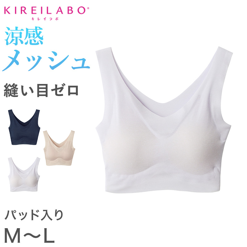 グンゼ レディース ハーフトップ 夏 カップ付 M～LL (パット付き インナー シームレス 縫い目なし ノンワイヤーブラ 肌着 下着 GUNZE)