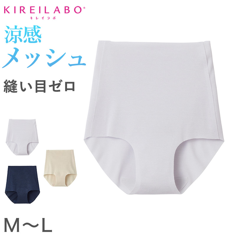 グンゼ レディース ショーツ メッシュ 深め 夏 M～LL (パンツ 無地 下着 インナー シームレス キレイラボ)