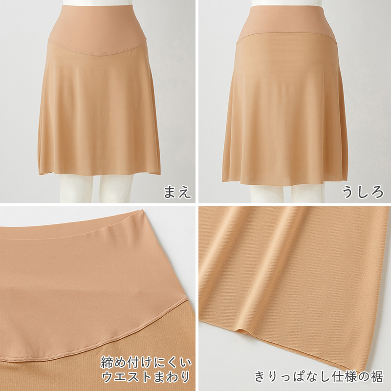グンゼ レディース ペチコート M~LL (アドバンスレーベル 透けない 透け防止 インナー ランジェリー カットオフ)