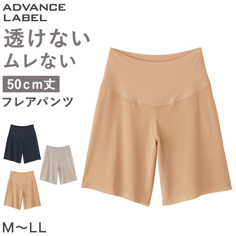 グンゼ 透けないフレアパンツ スカートやワイドパンツの下にはける M～LL