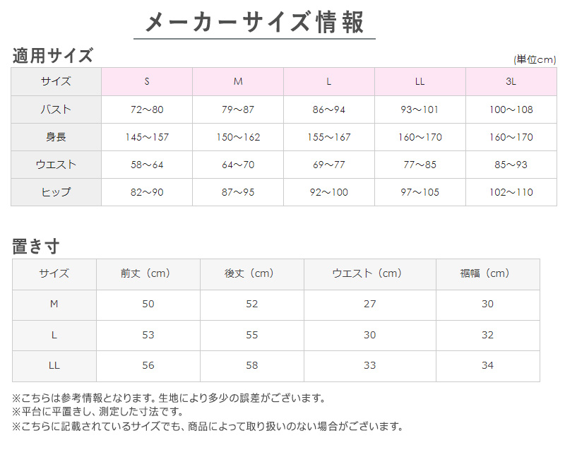 グンゼ レディース フレアパンツ ペチパンツ M～LL (アドバンスレーベル ペチコート 透けない 透け防止 インナー ランジェリー カットオフ)