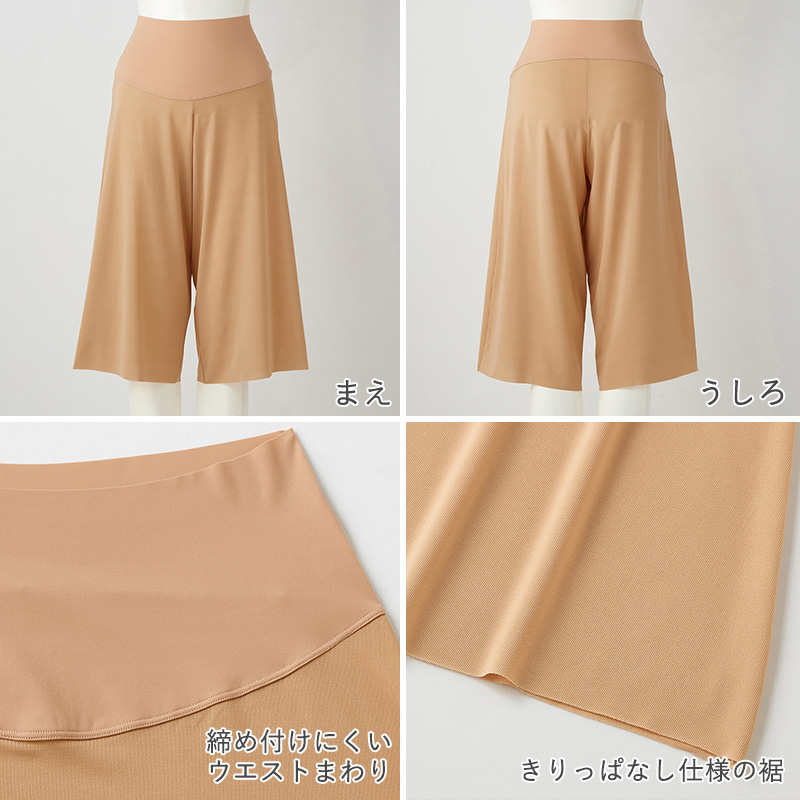 グンゼ レディース フレアパンツ ペチパンツ M～LL (アドバンスレーベル ペチコート 透けない 透け防止 インナー ランジェリー カットオフ)