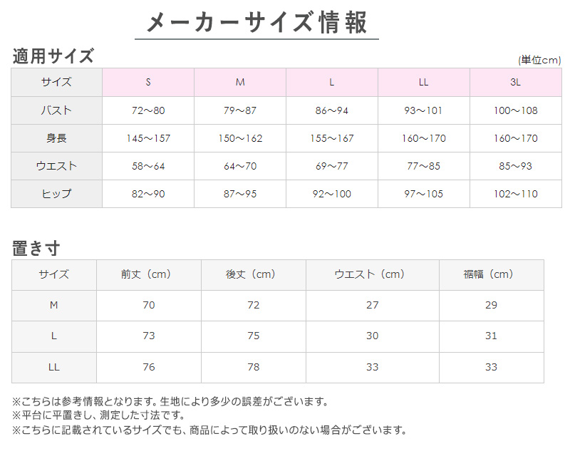 グンゼ レディース フレアパンツ ペチパンツ M~LL (アドバンスレーベル ペチコート アンダーパンツ 透けない 透け防止 インナー ランジェリー カットオフ)