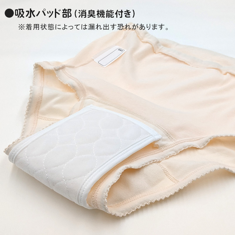 グンゼ 婦人 尿漏れショーツ 綿100 2枚組 M~LL 失禁 パンツ 女性 ちょいもれ 横モレ 介護 下着 レディース 肌着 インナー コットン 産後 軽失禁 頻尿 (在庫限り)
