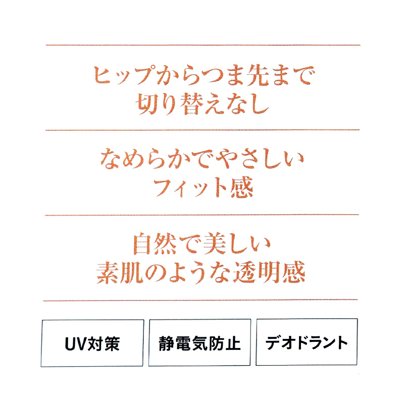 グンゼ サブリナ スルータイプ ストッキング 切替なし M-L・L-LL (GUNZE SABRINA 靴のつま先 UV対策 伝線防止 オープントゥ パンプス)