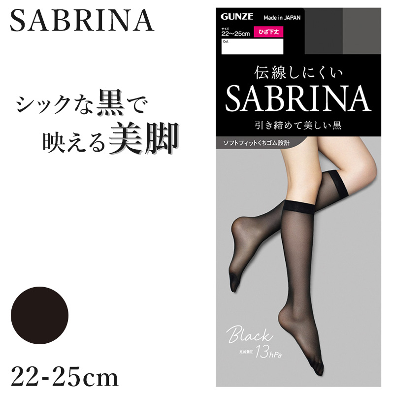 グンゼ サブリナ タイツ レディース 40デニール 黒 シアータイツ M-L・L-LL (GUNZE SABRINA シアータイツ 丈夫 UV対策 伝線防止 ブラック 黒ストッキング)